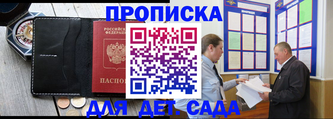 миграционный учет в Соколе