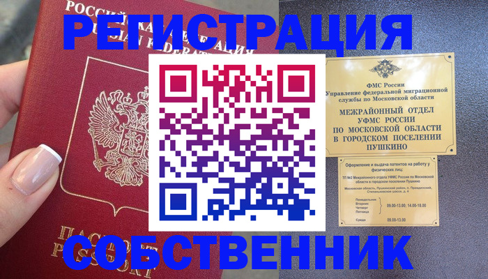 форма 3 в Соколе