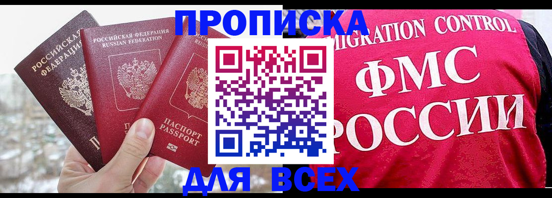 временная регистрация госуслуги в Соколе